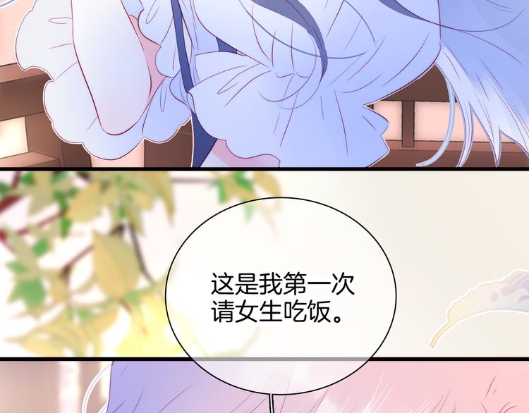 第10话 脸红了36