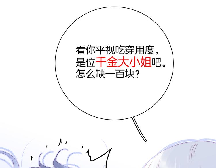 第19话 危险关系29