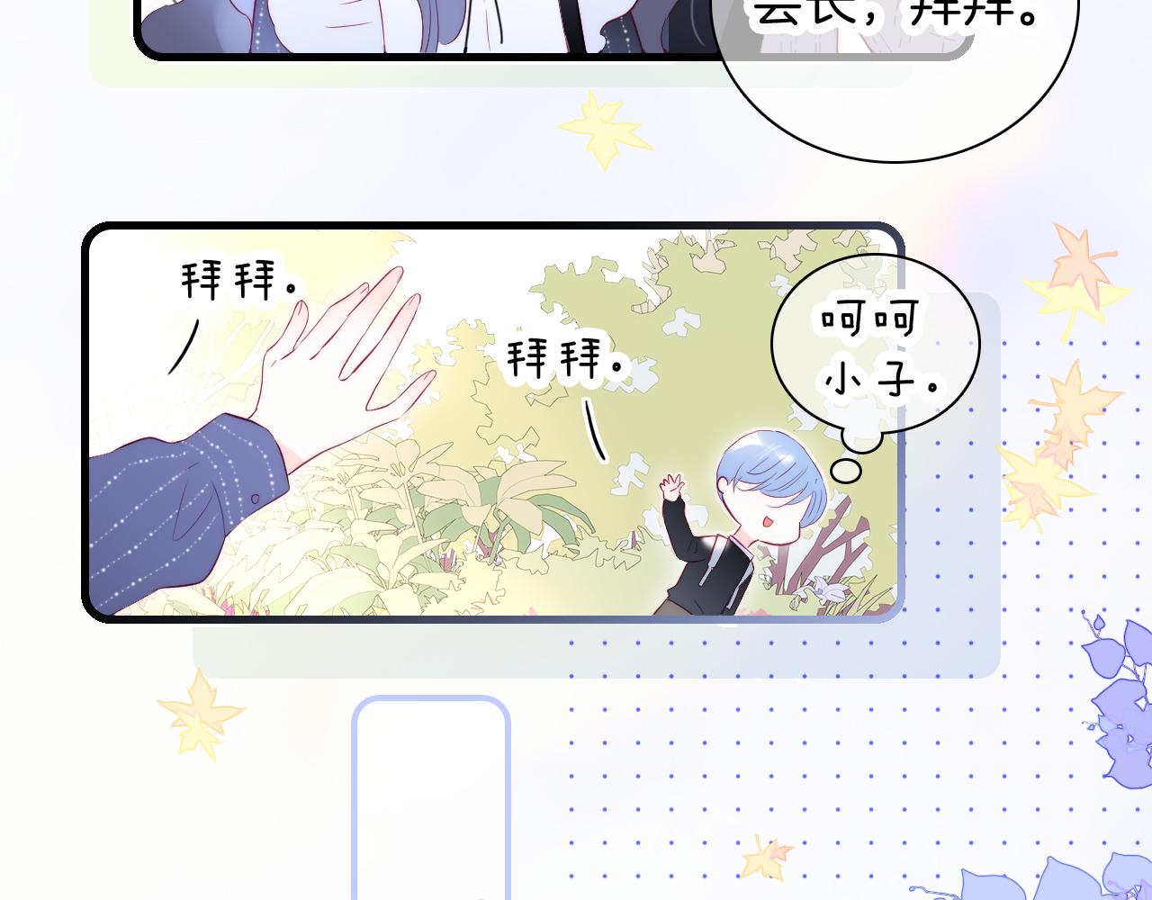 第47话 从心36