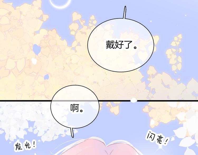 第21话 被告白了13