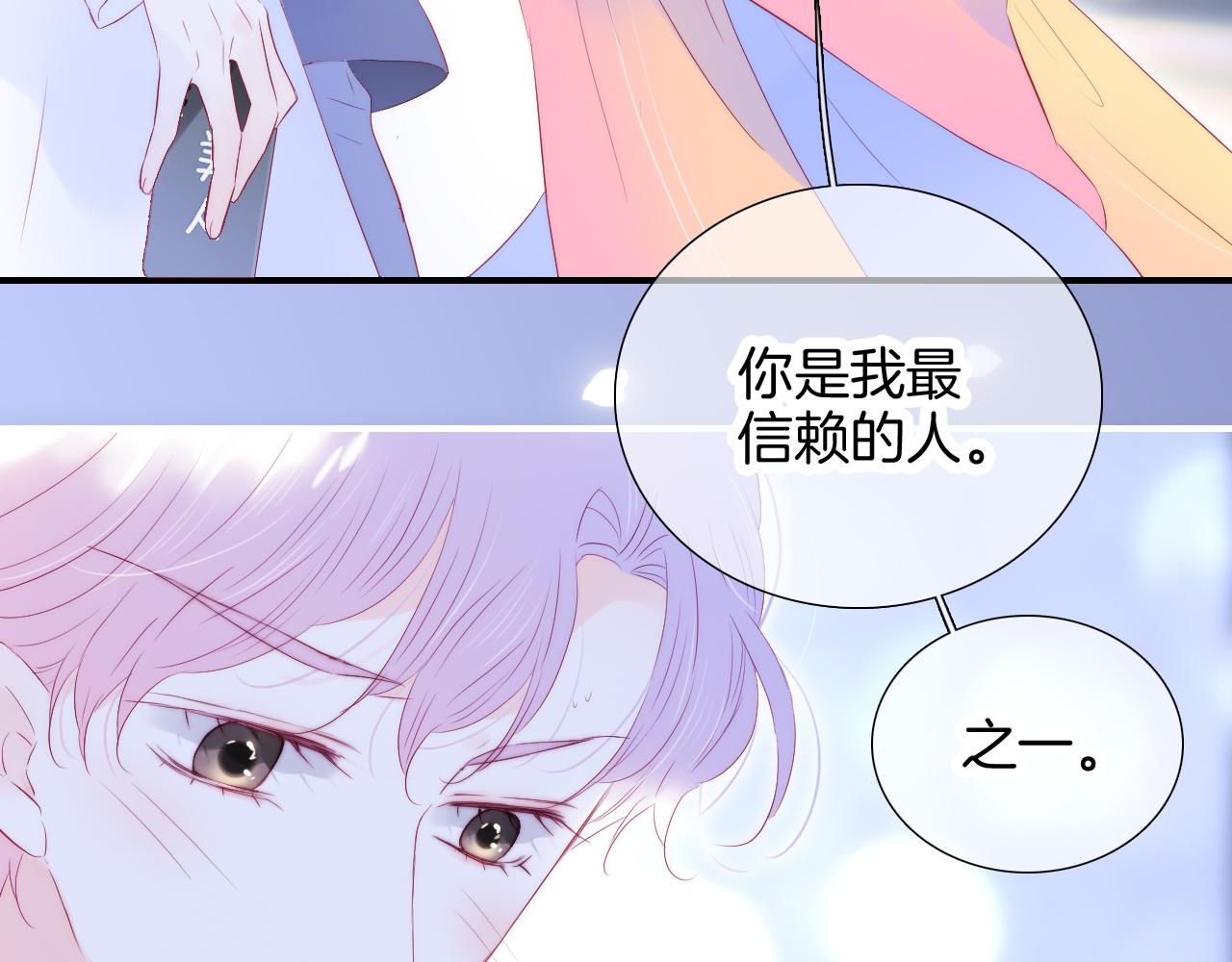 第70话 听我说24