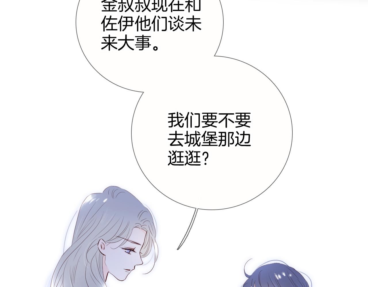 第82话 狐狸和刺猬（下）2