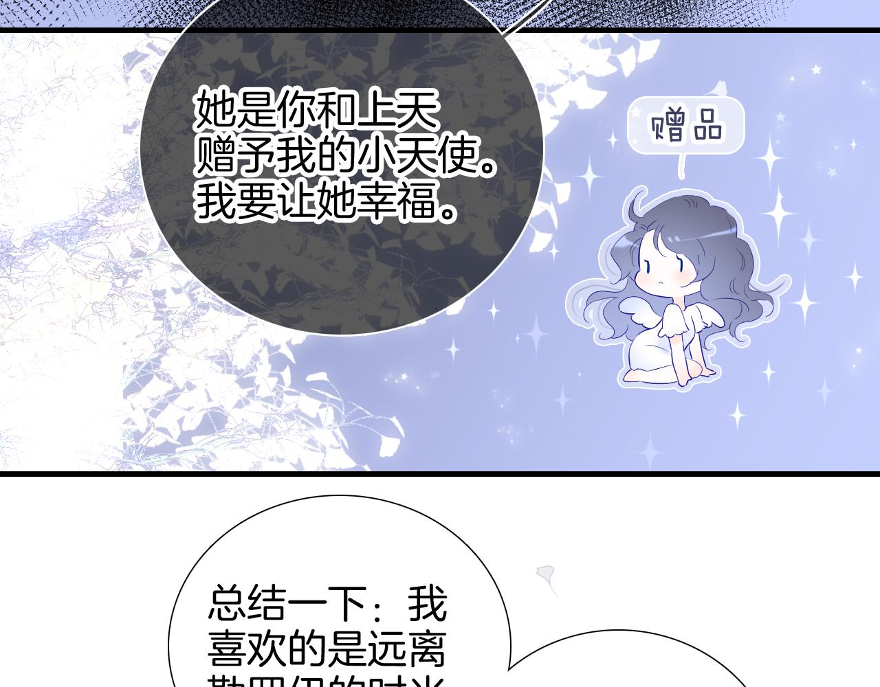番外 血脉循环37
