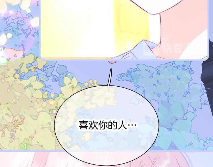 第19话 危险关系95