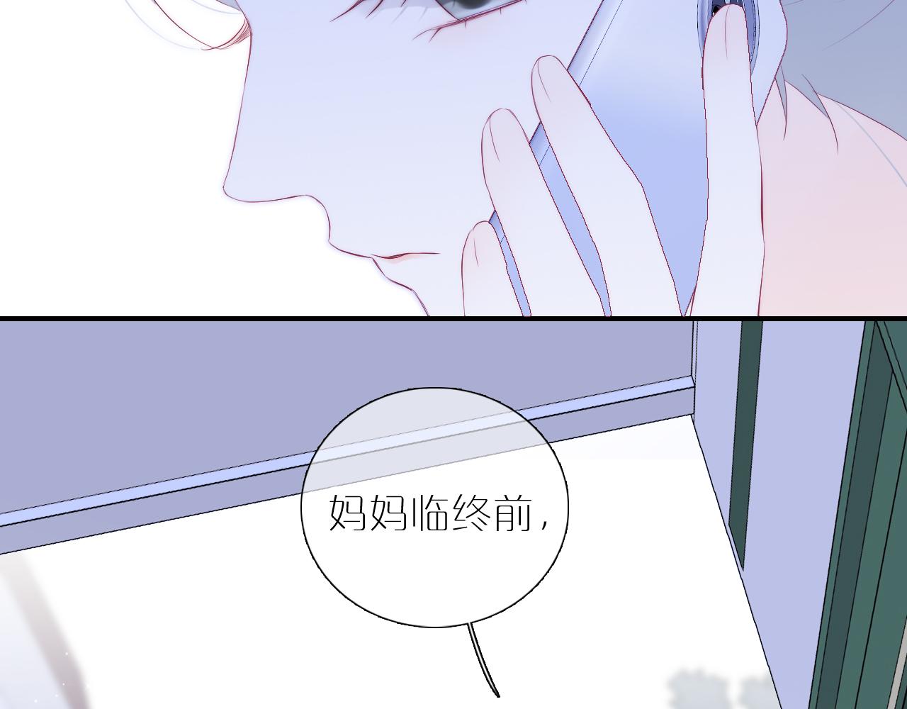 第70话 听我说43