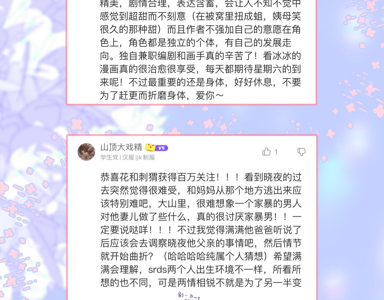 第56话 是，老师121
