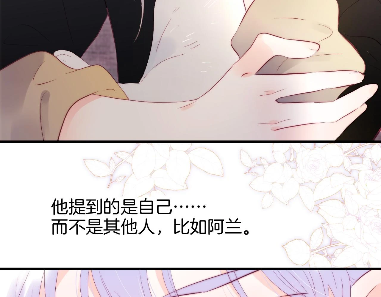 第88话 两份羡慕83
