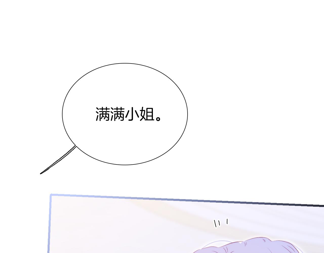 第55话 公然恋爱13