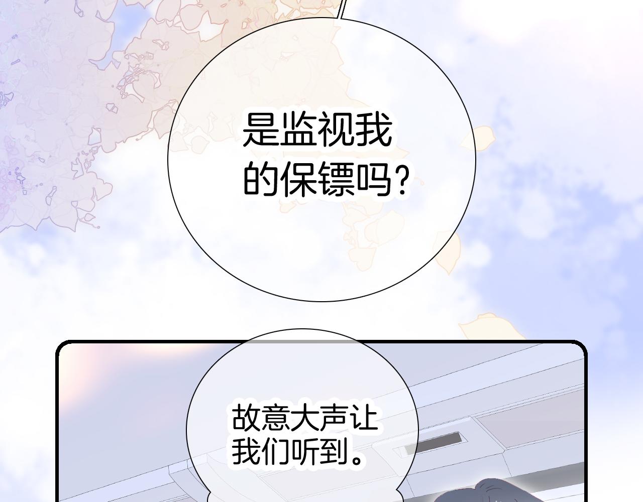第66话 试探43