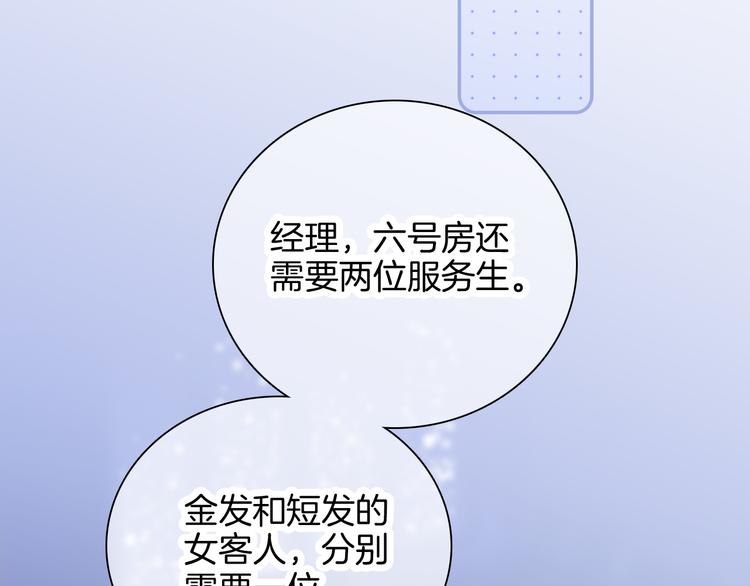 第6话 喝酒不开车48