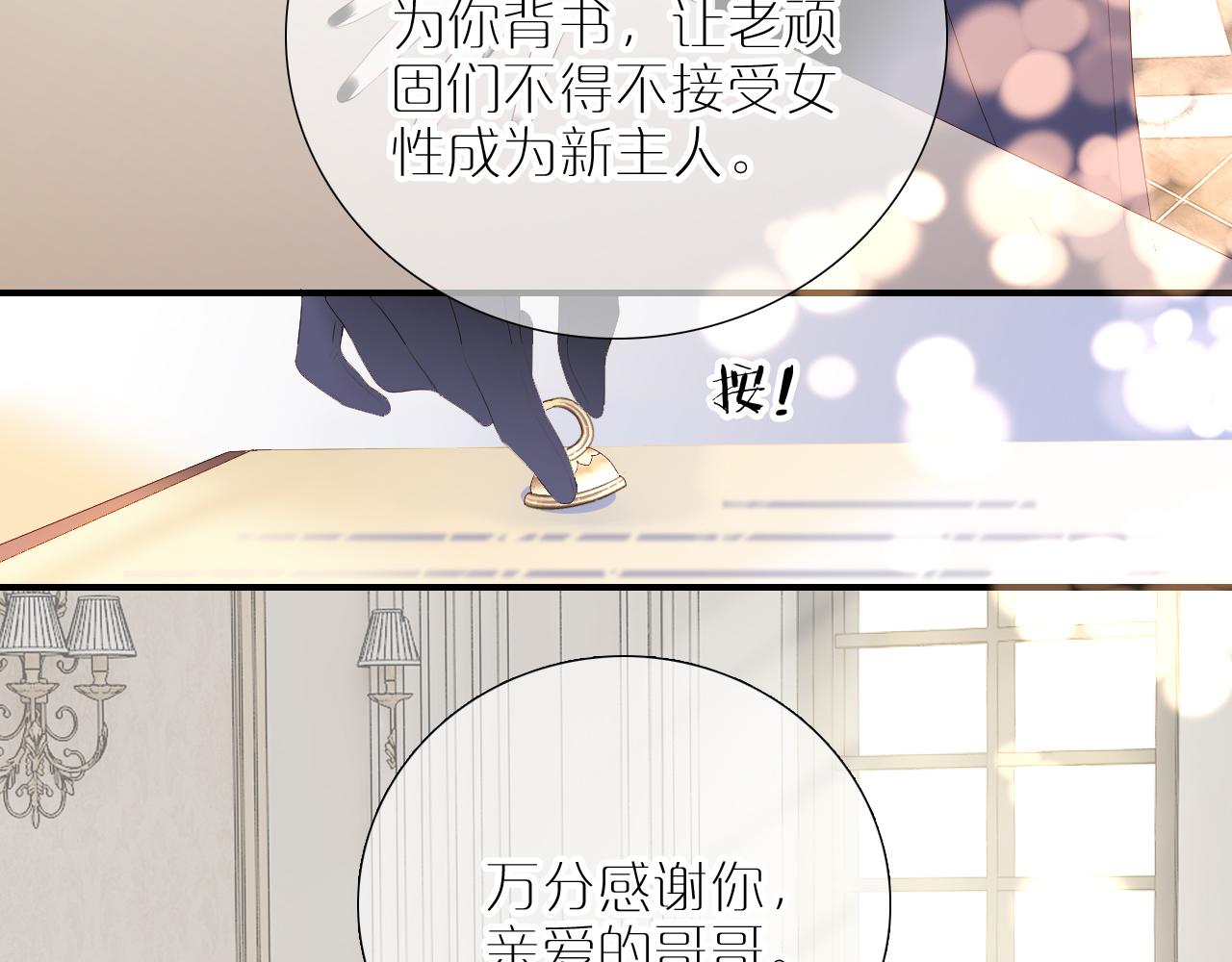 第79话 爸爸70