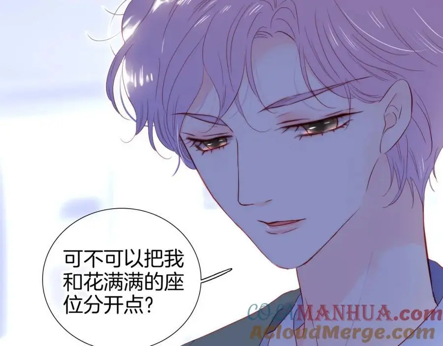 番外 人前人后15