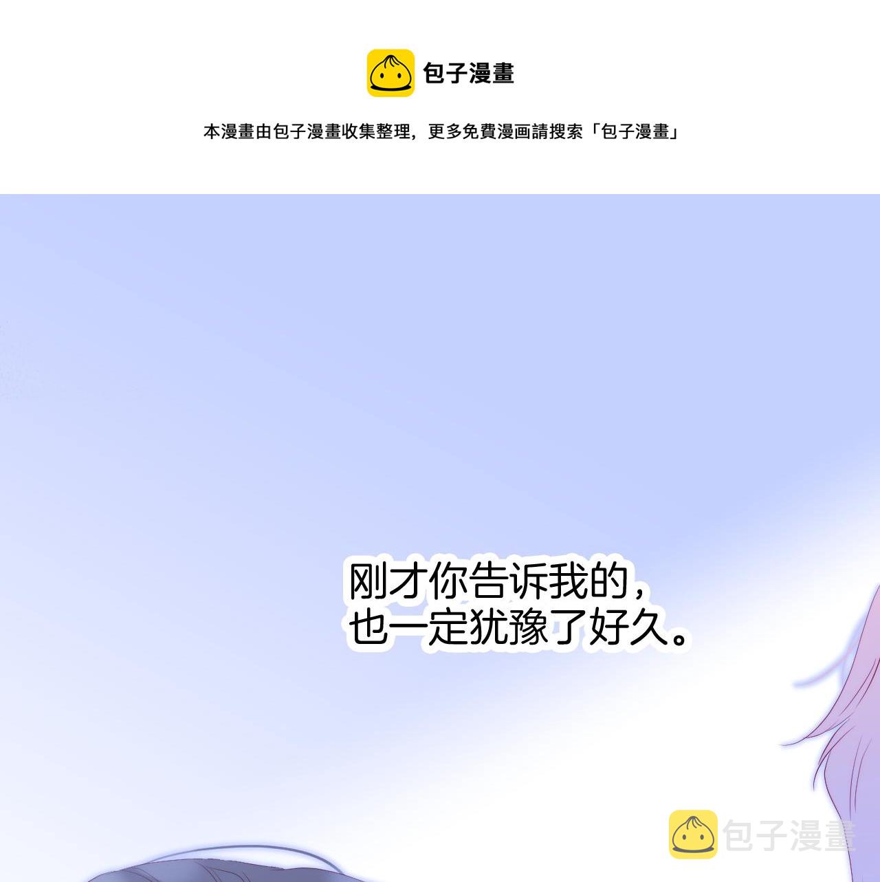 第54话 主动一点点16