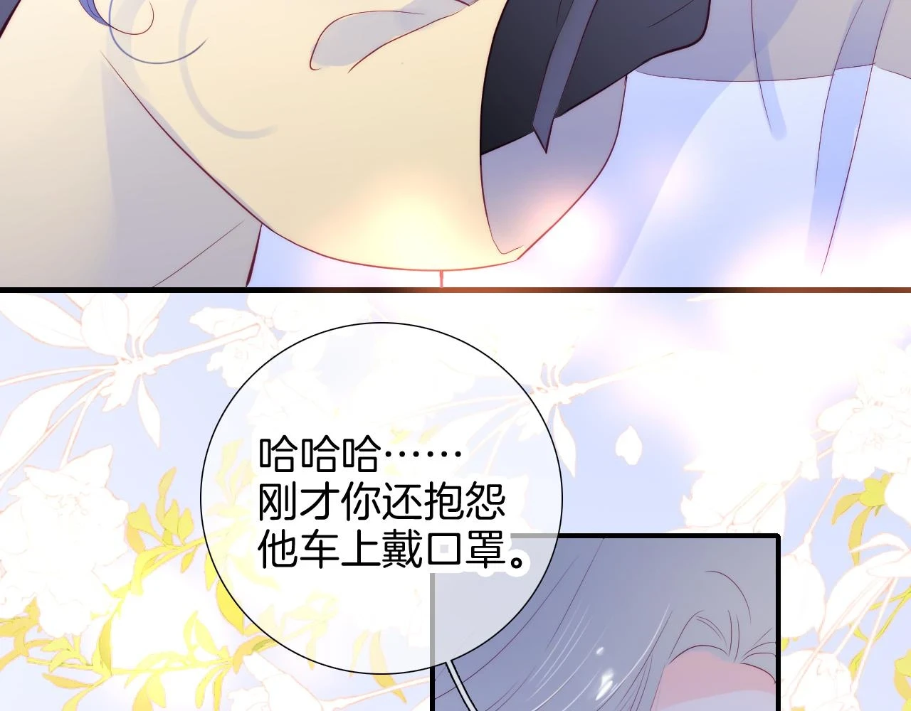 第90话 悄悄话28