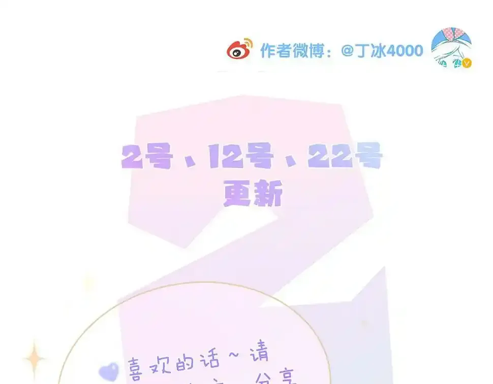 第93话 我不喜欢105