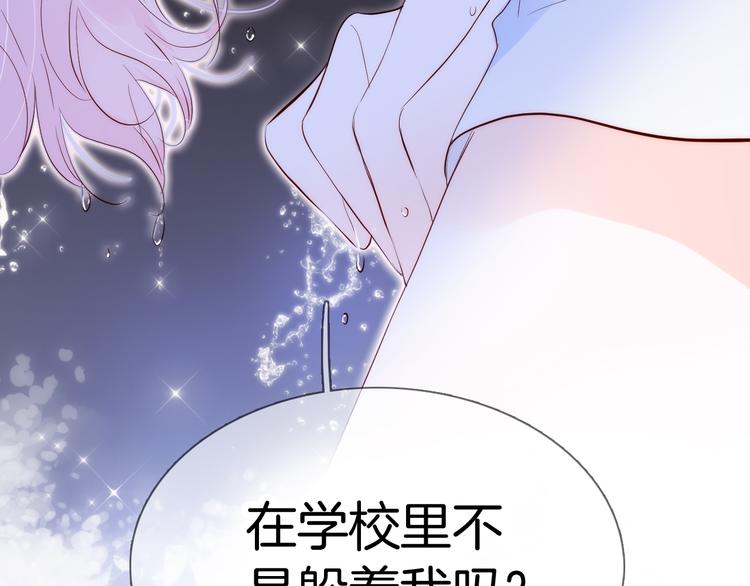 第4话 湿漉漉的美人2