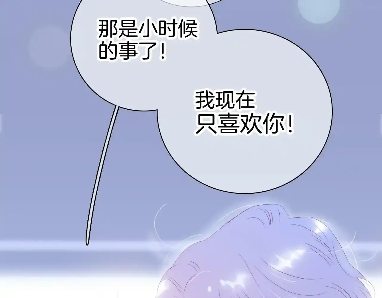 第99话 天台上的修罗场114