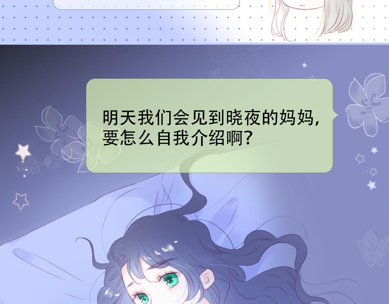 第66话 旅途5