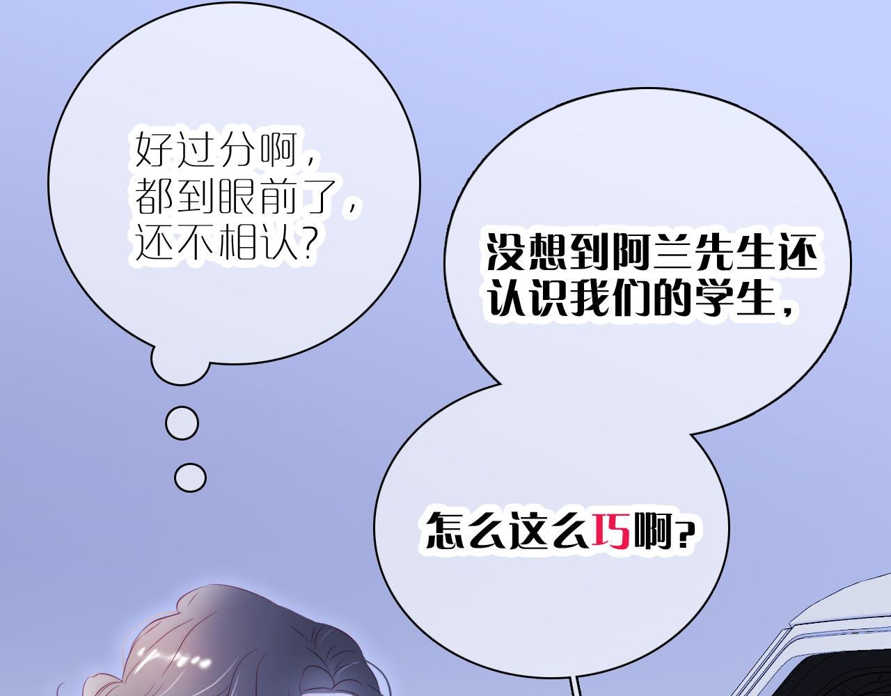第41话 小仙女在烦恼53