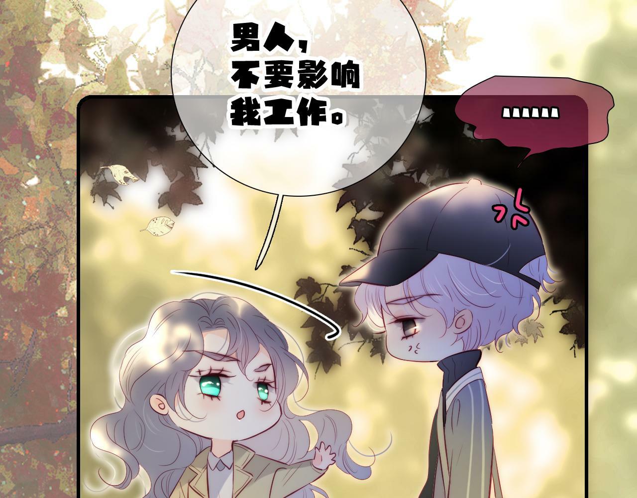 第92话 小心眼18