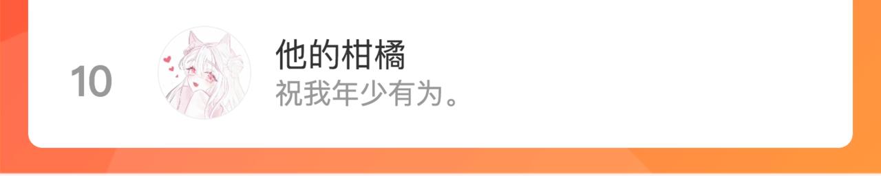 第54话 主动一点点155