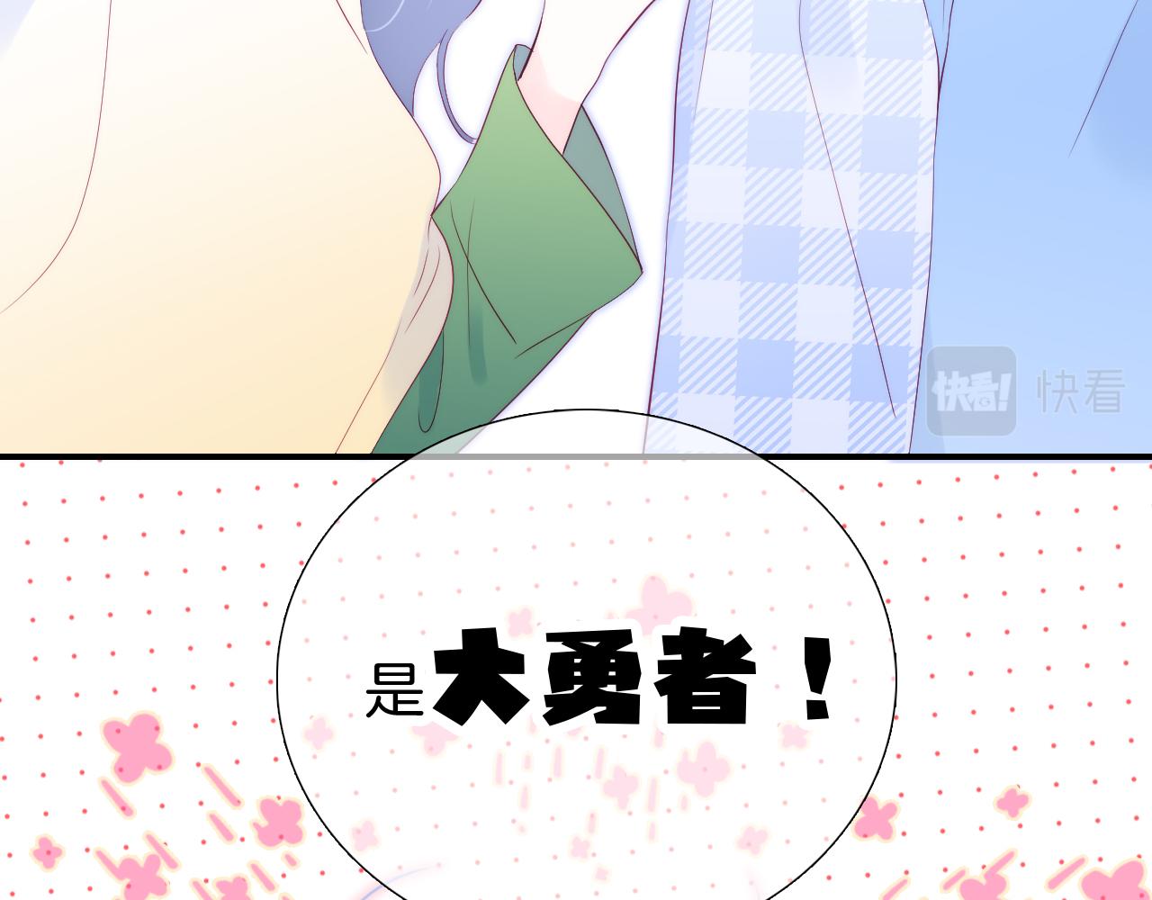 第54话 主动一点点47