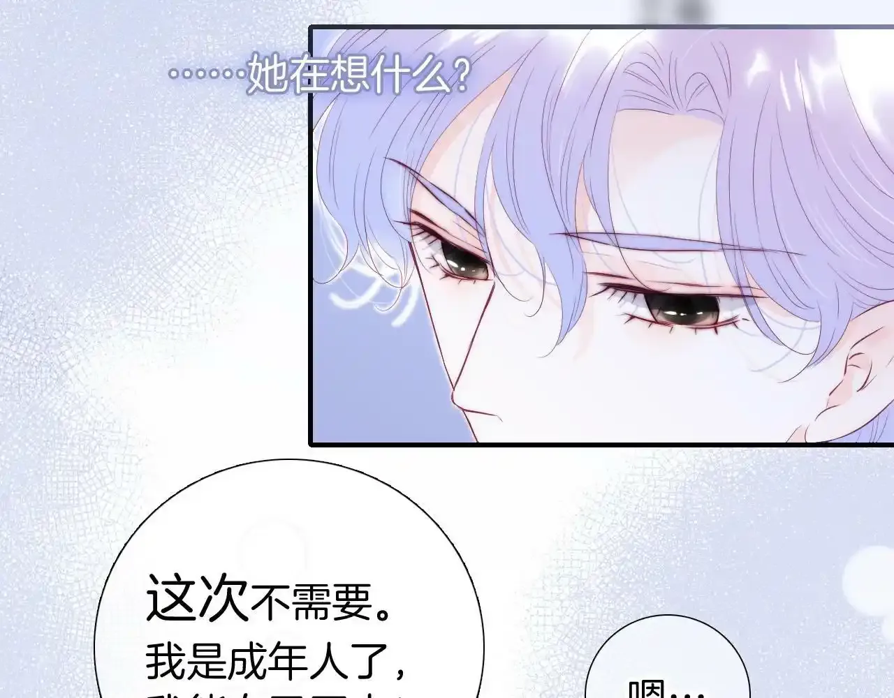 第99话 天台上的修罗场20