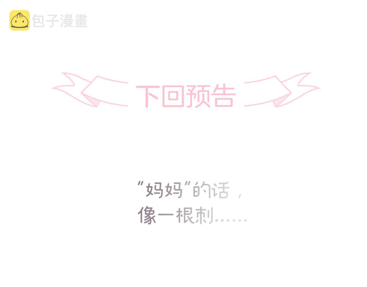 第66话 旅途85