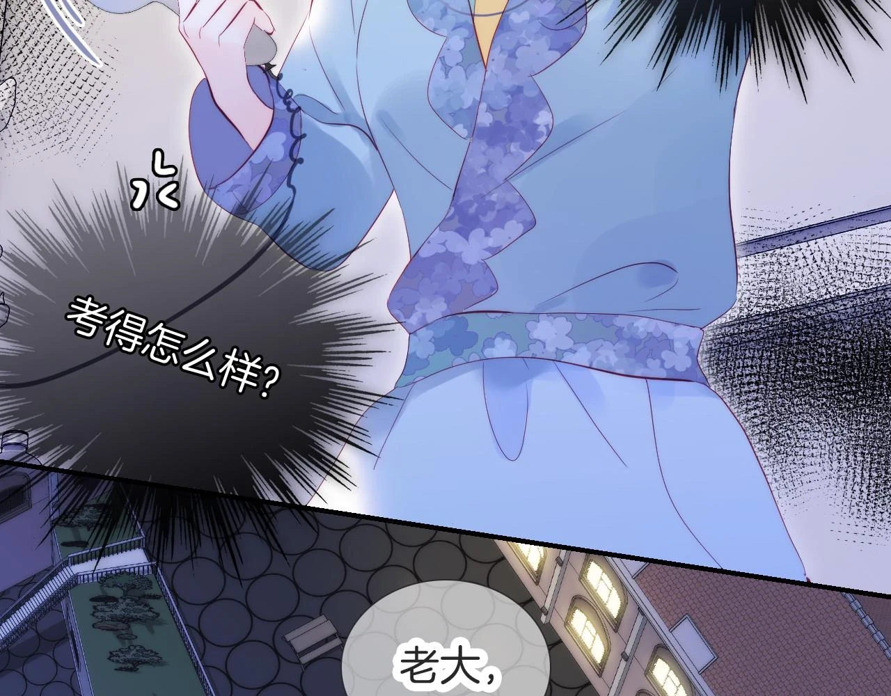第91话 恋爱时的脑70