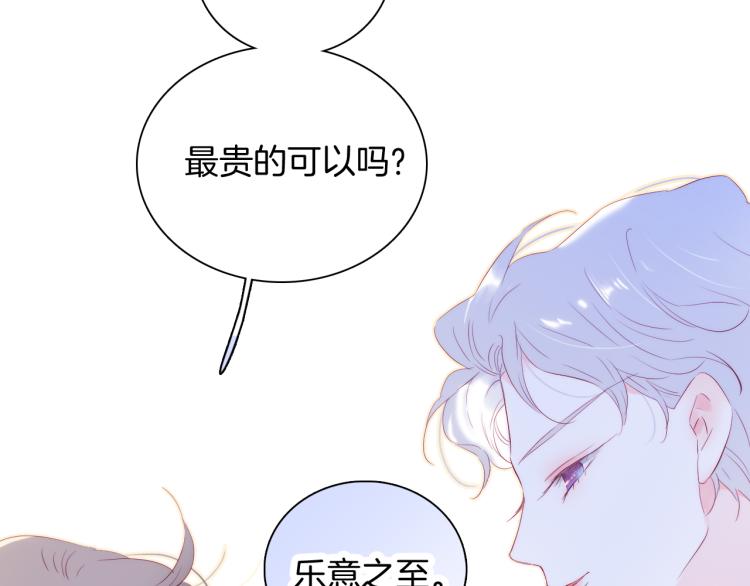 小剧场 花与琴的世界混乱了.中32