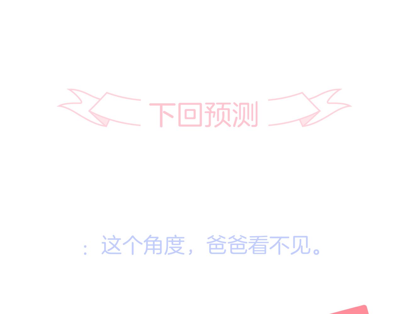 第52话 这夜119
