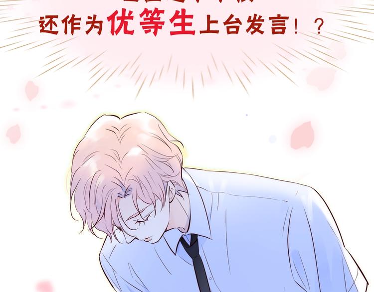 序章 撞入你的心28