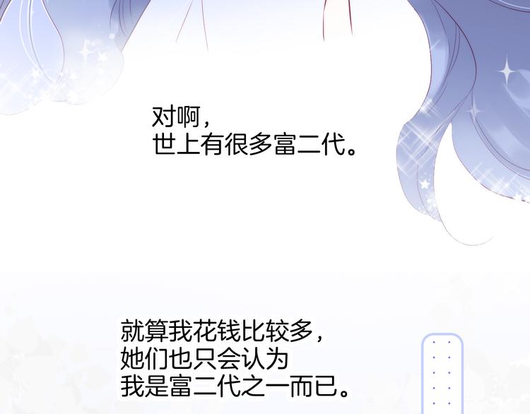 第19话 危险关系43
