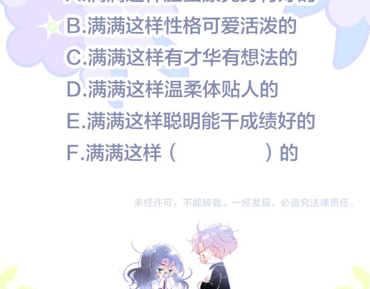 第36话 光之展106