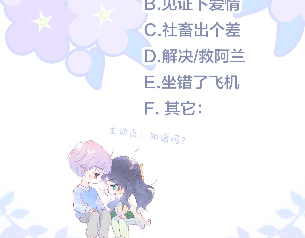 第54话 主动一点点151