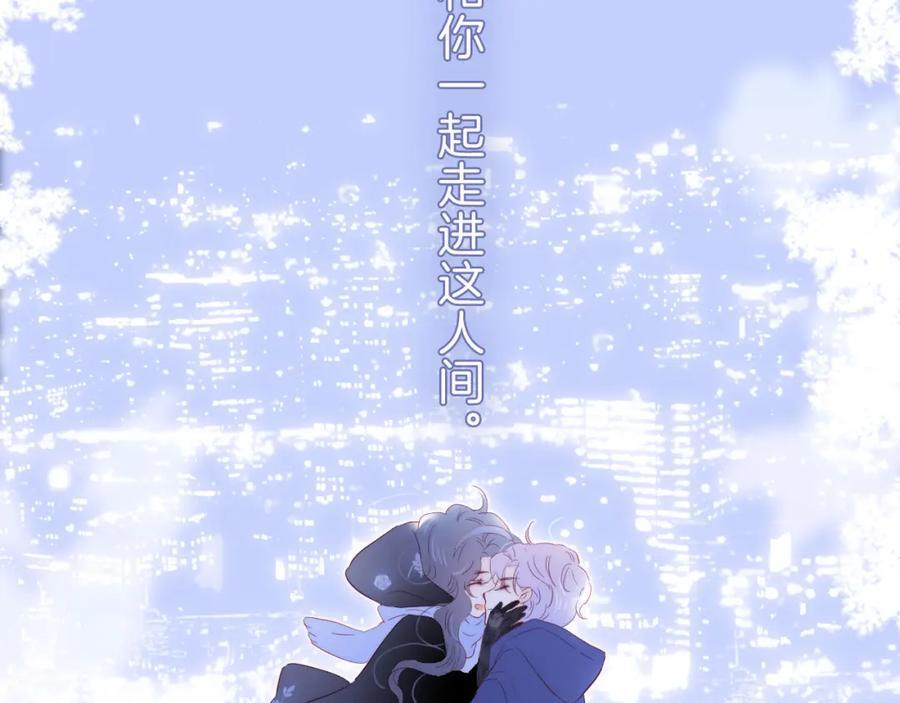 完结篇 花好月圆夜（下）117