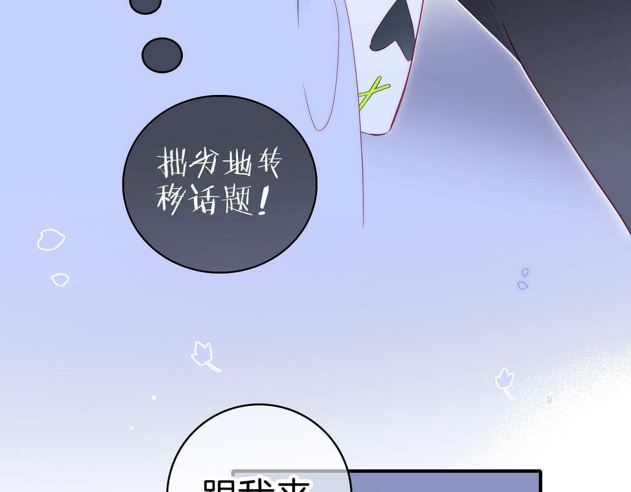 第98话 魔法初体验92
