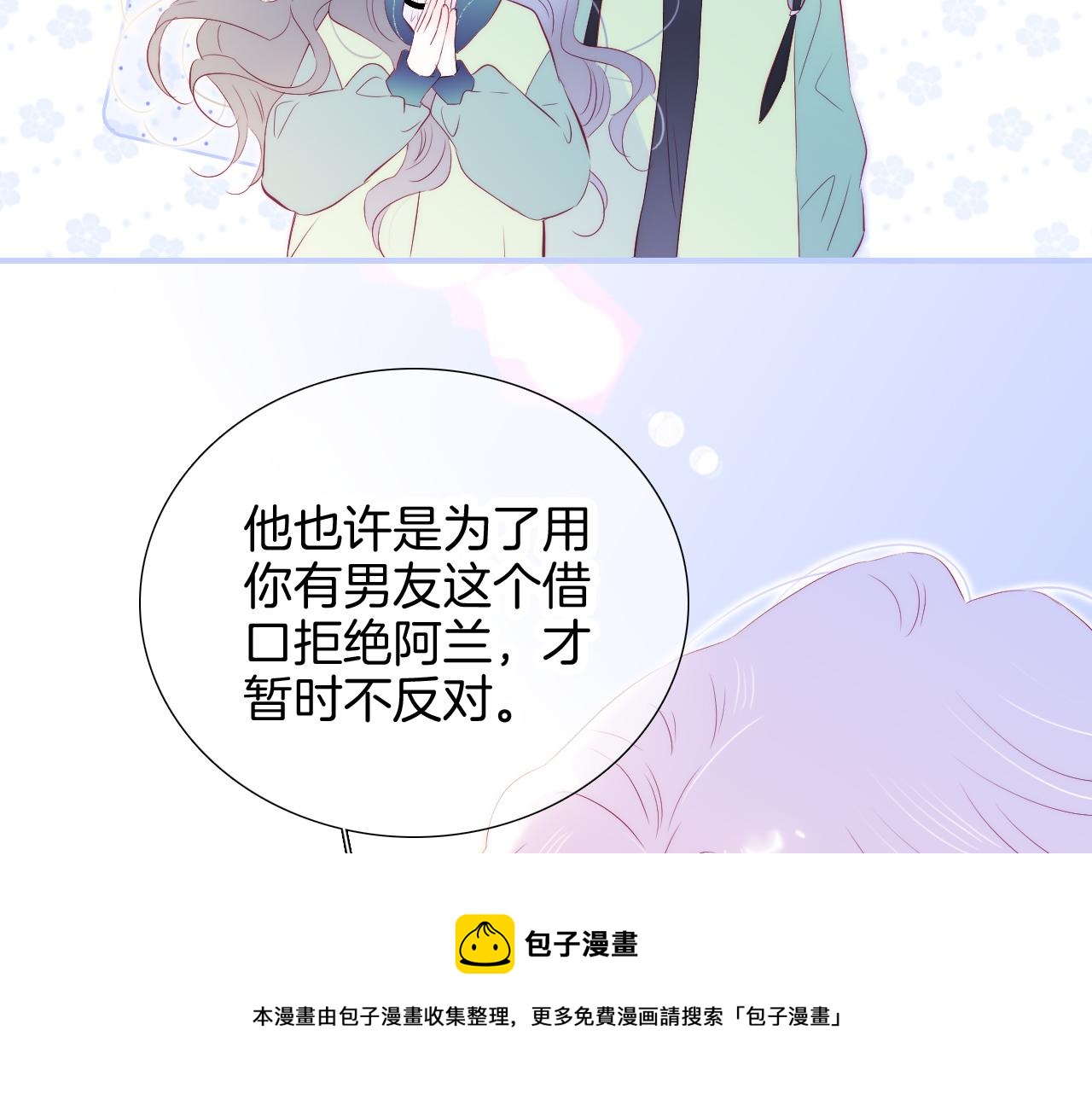 第55话 公然恋爱48