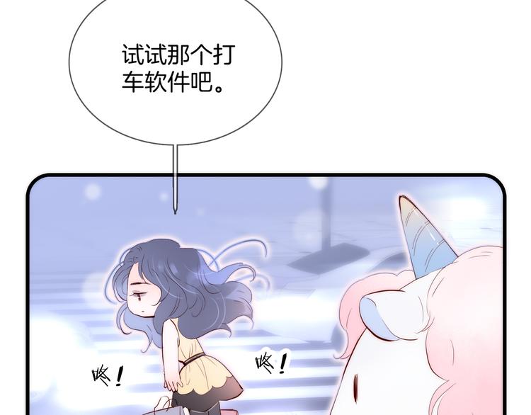第3话 遇见独角兽107