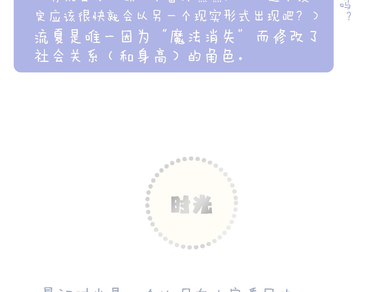 调休非剧场.初人设~24