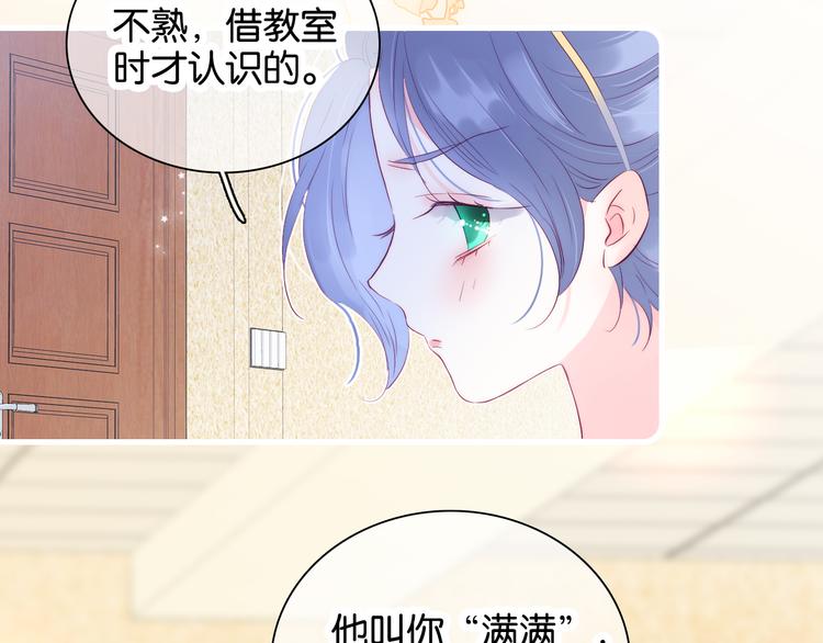 第16话 紧张的触碰24