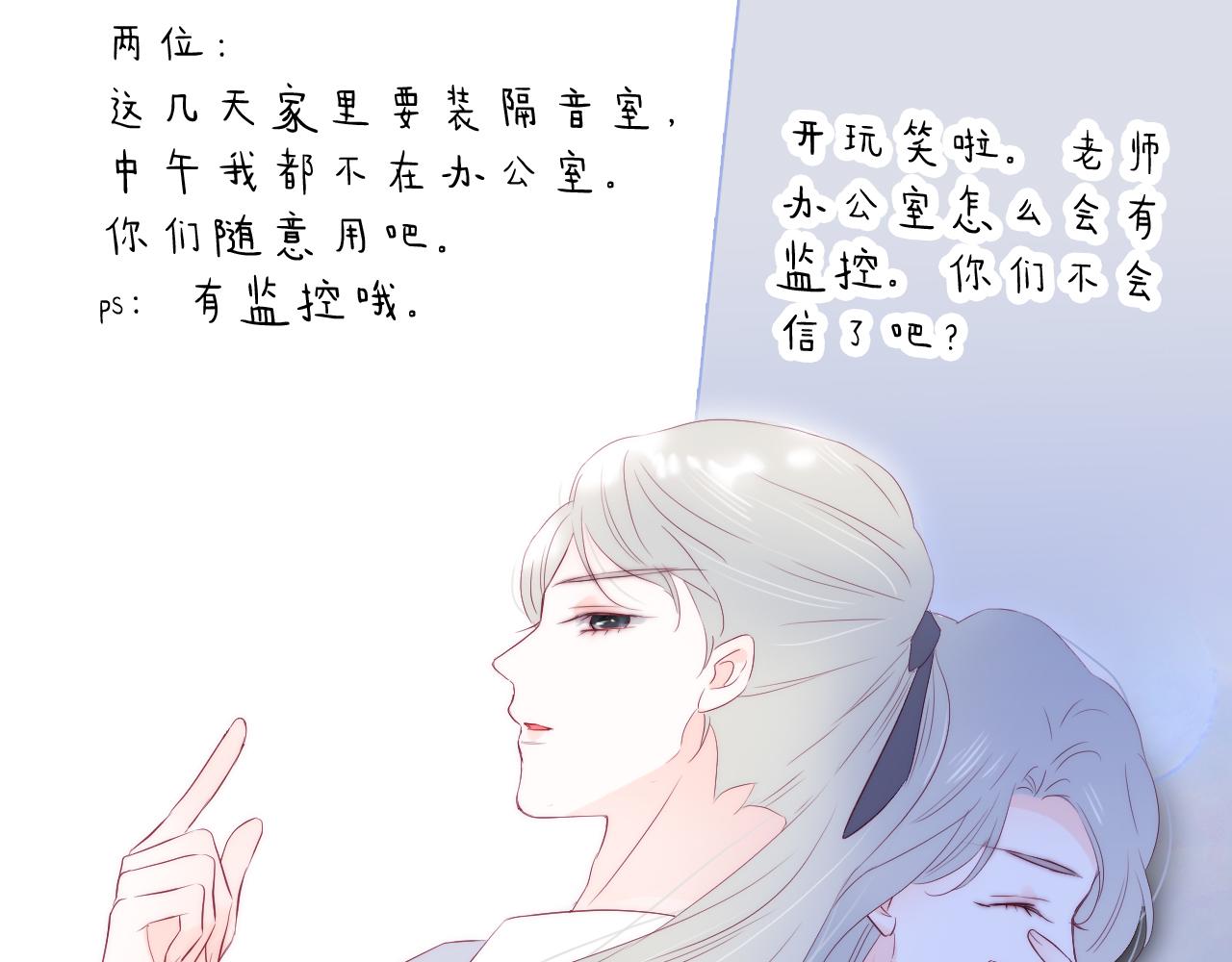 第87话  这个人过分谨慎91