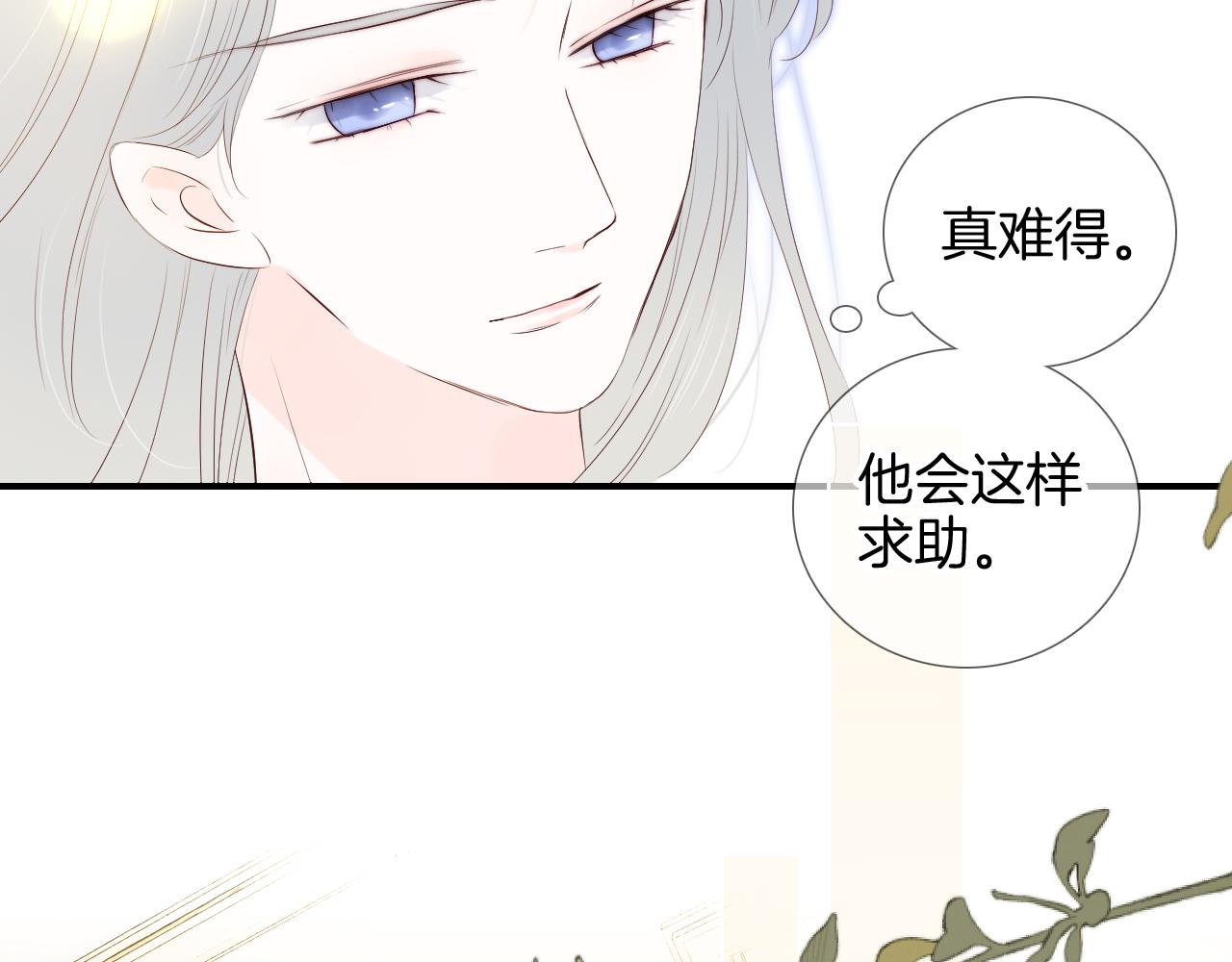 第81话 狐狸和刺猬（上）39