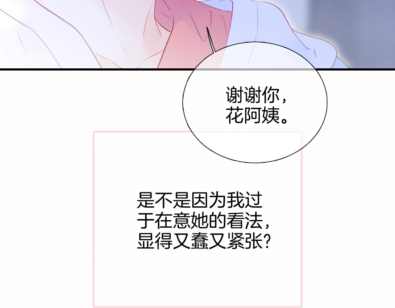 第63话 傻小子91