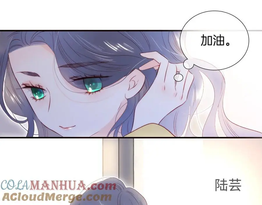 番外 人前人后33