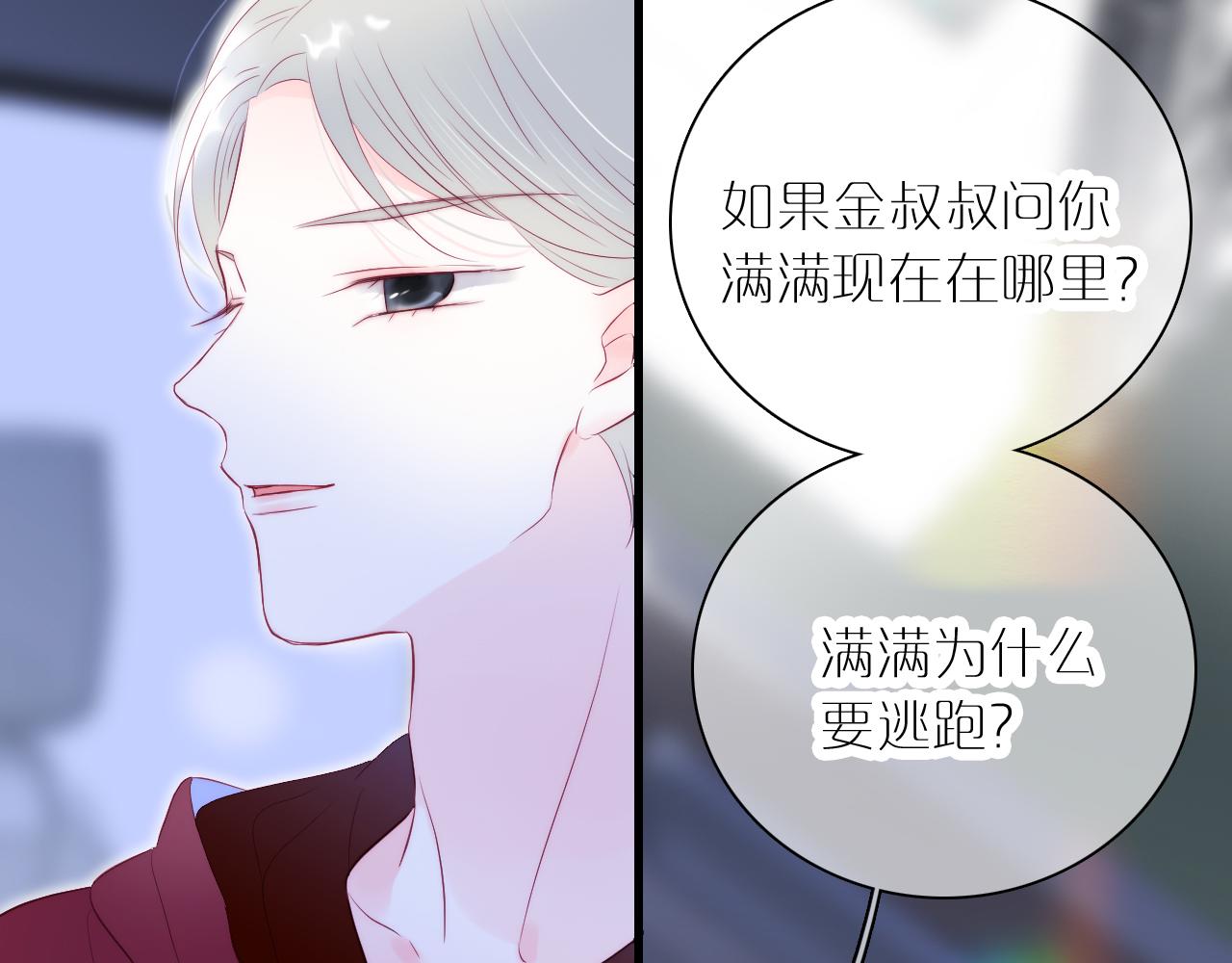 第51话 国王的城堡98