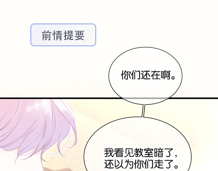 第17话 嘴上说不要…0