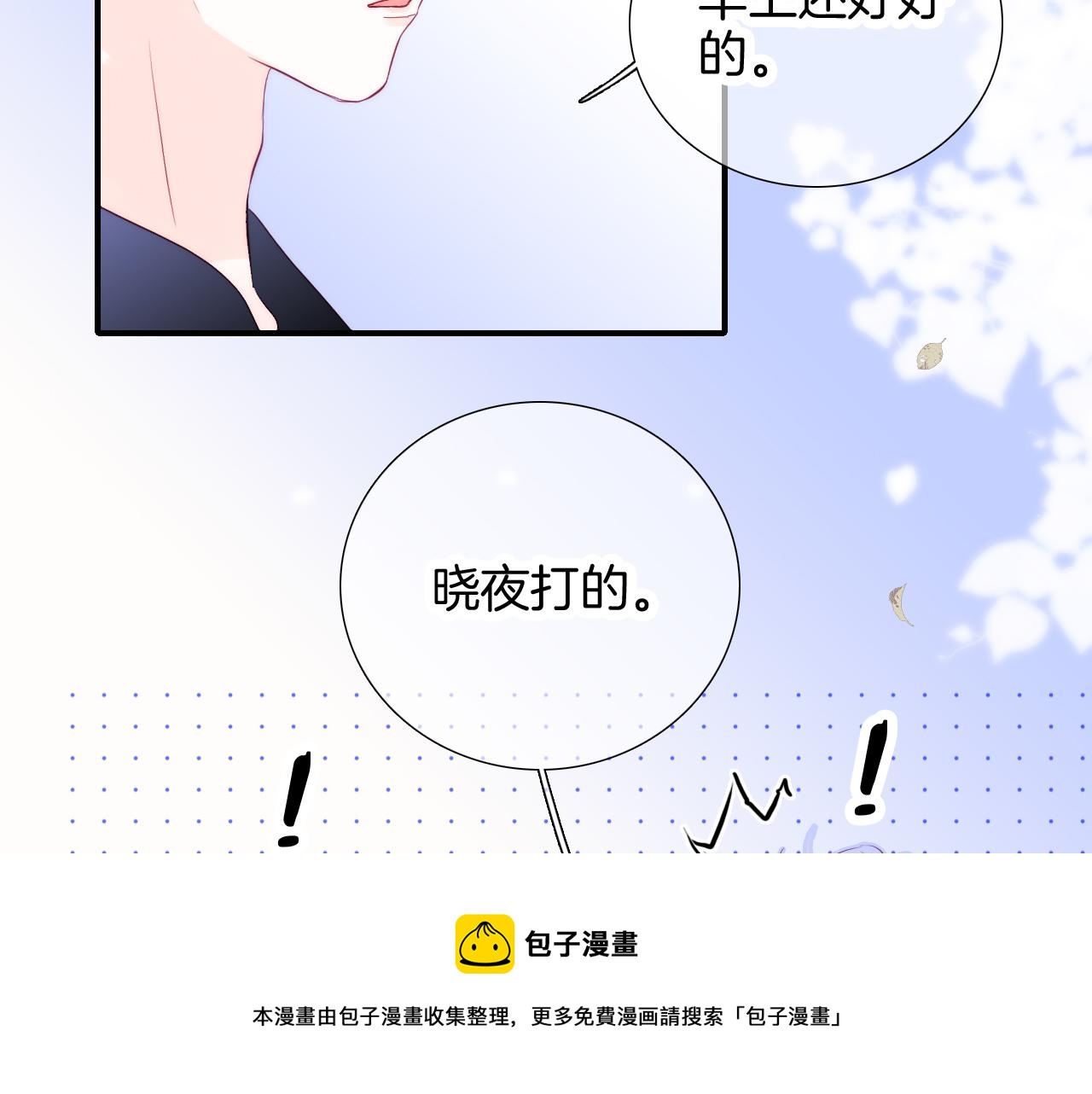 第56话 是，老师92