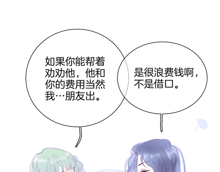 第15话 想和他跳舞41