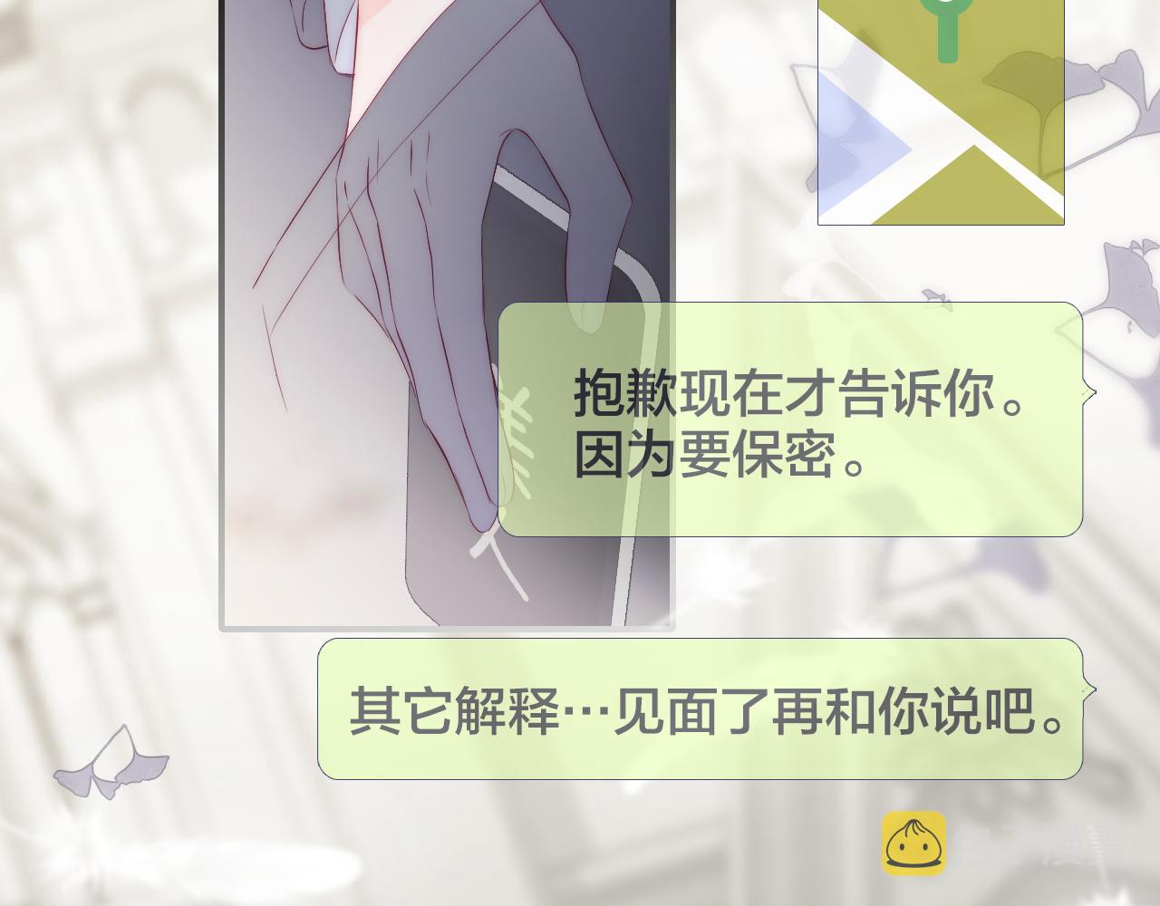 第78话  大事不好83